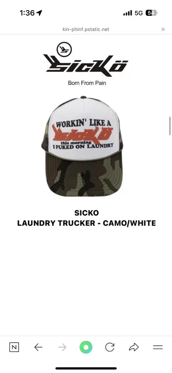 sicko camo/white 구합니다